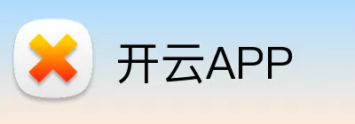 开云APP